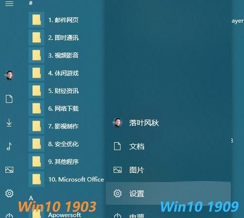 Windows10 v1909 汾ݣϸ