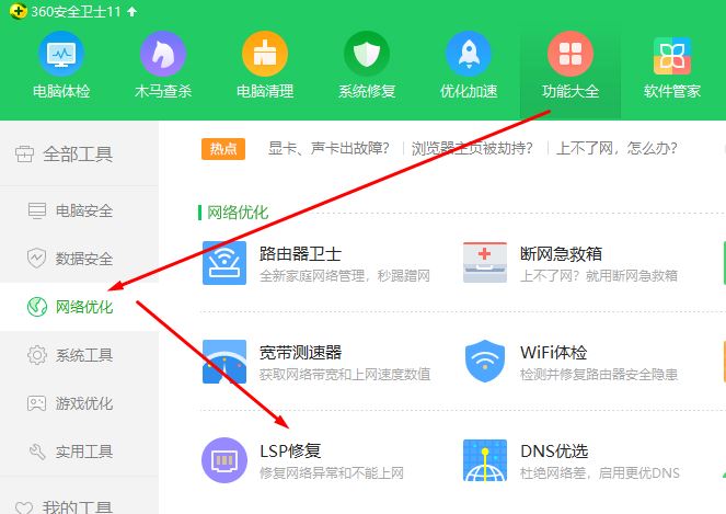 win10系统玩cf连接服务器失败该怎么办?(已解决)
