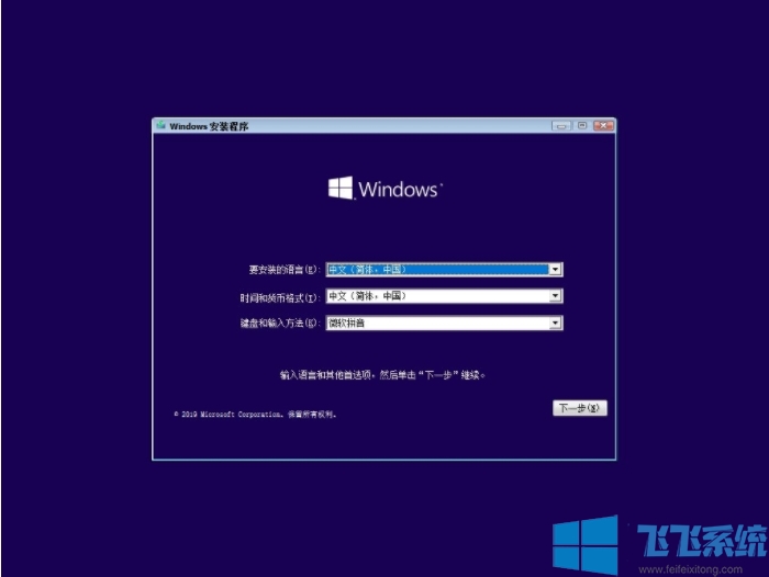 Win10 1903下载