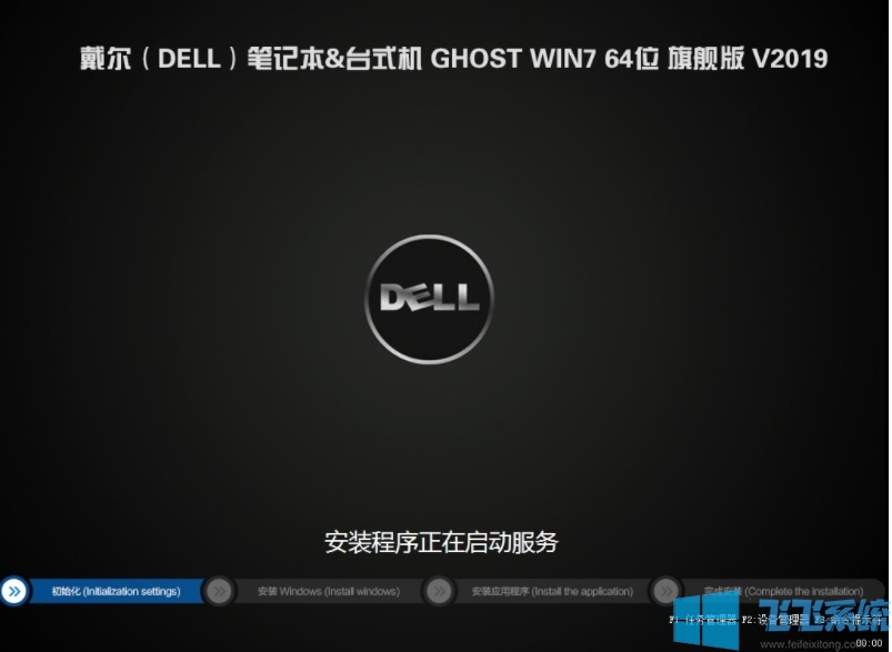 DELLרWin7 64λ콢(USB3.0»)V2019.11