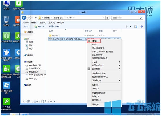 挂载镜像文件