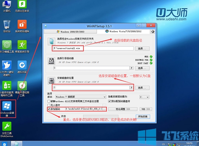 win7usb3.0