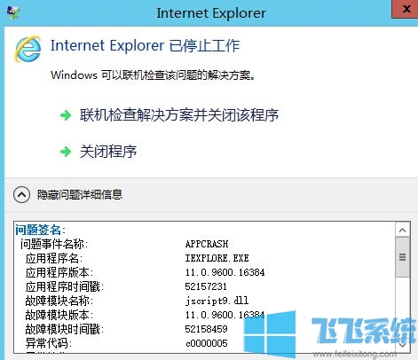 win10ʹIEҳappcrash