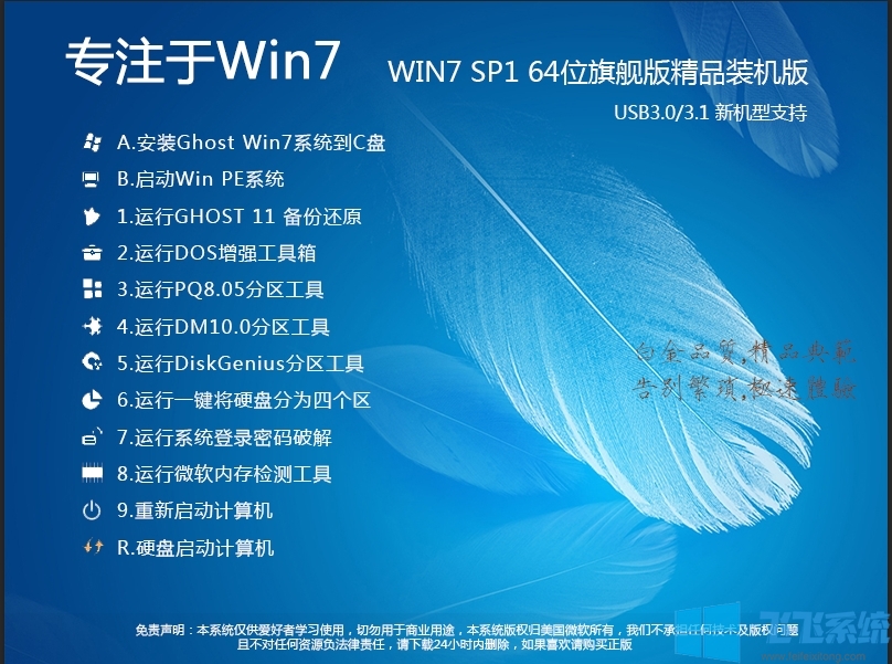 רעWin7WIN7 64λ콢(»,Ż,USB3.0)V2020.5