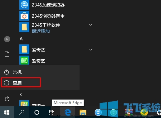 Win10安全模式怎么办?Win10进安全模式步骤(包括无法开机)