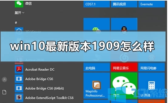 Win10 1909汾ô