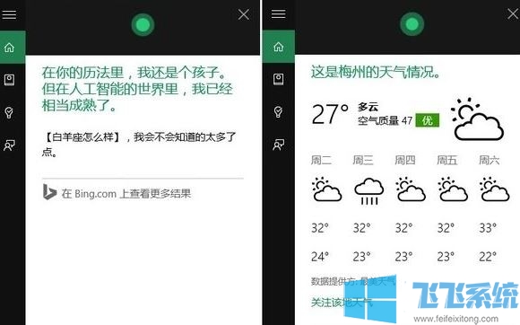 win10系统有哪些新功能？win10系统新功能详细解决