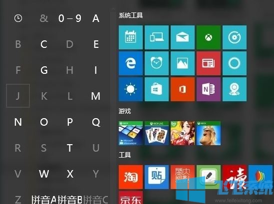 win10系统有哪些新功能？win10系统新功能详细解决