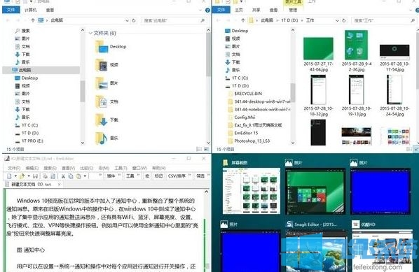 win10系统有哪些新功能？win10系统新功能详细解决