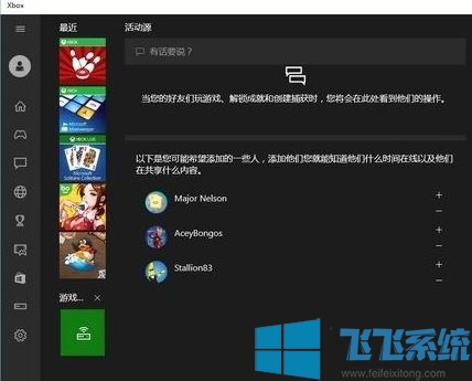 win10系统有哪些新功能？win10系统新功能详细解决