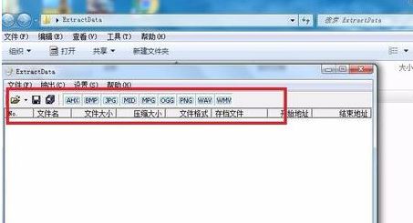 xp3文件怎么打开?xp3格式文件打开方法
