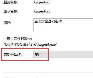 kingsoft是什么文件夹?kingsoft文件夹相关信息