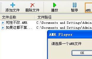 amr文件用什么打开?教你amr文件打开方法