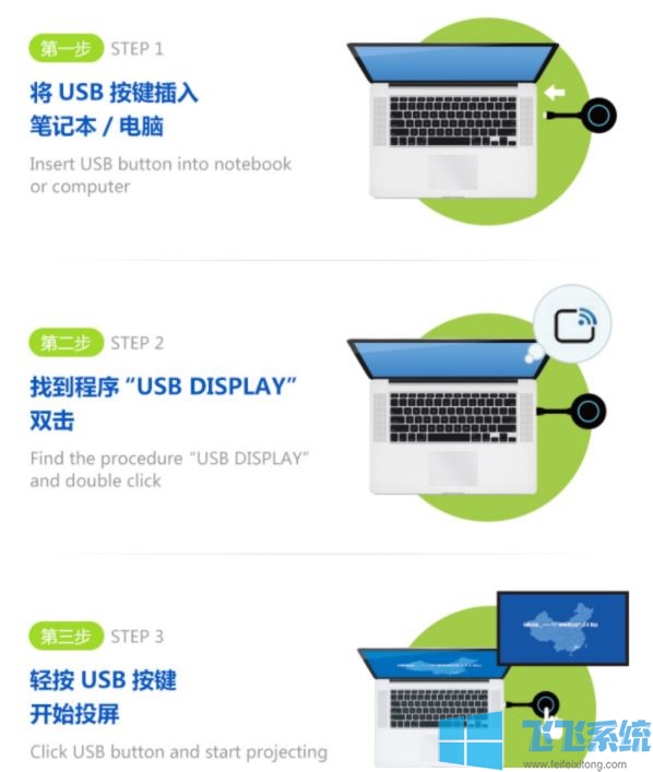 win10投屏到电视怎么操作?win10系统投屏电视机的设置教程