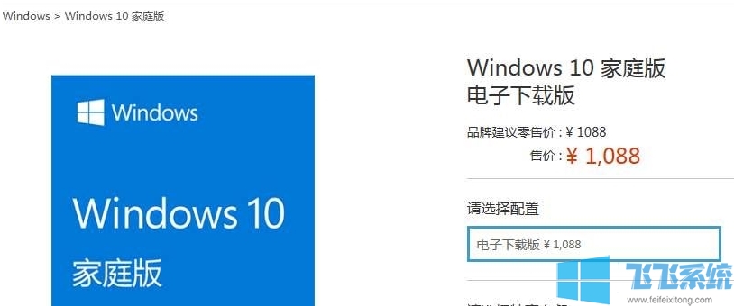 Win10ҪǮ΢ٷWin10ͥ/רҵ/ҵ/۸