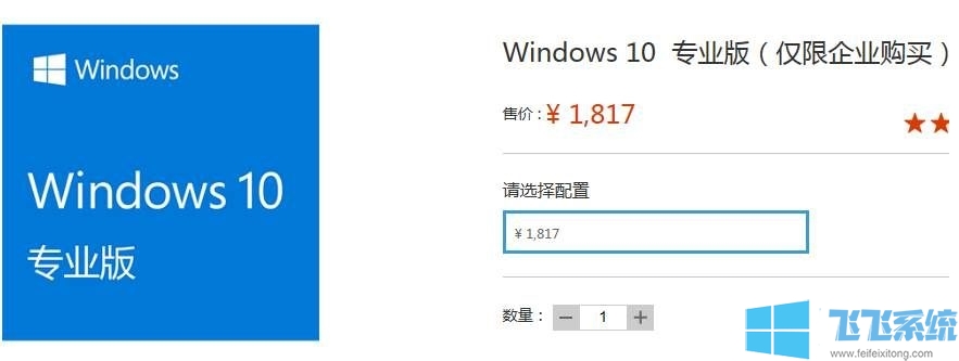 Win10ҪǮ΢ٷWin10ͥ/רҵ/ҵ/۸