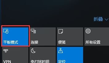 win10ô˳ƽģʽwin10ƽģʽ˳