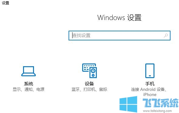 win10蓝牙怎么打开?win10系统打开蓝牙功能操作步骤