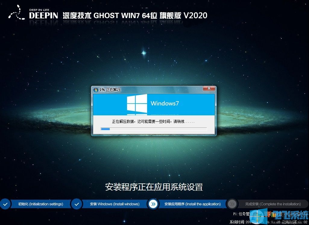 ȼWin7콢2020Win7 64λϵͳ(»,Ż)V2020