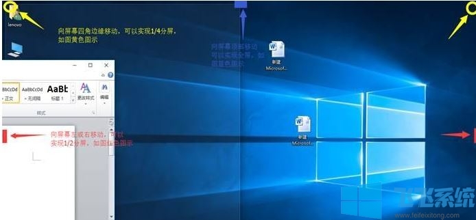 windows分屏怎么用?win10分屏显示操作方法(快捷键)