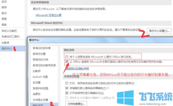 win10系统打开word很慢该怎么办?打开word文档慢的优化方法