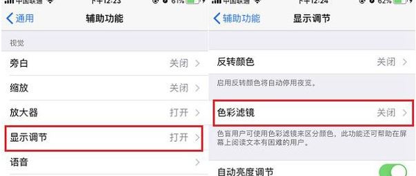 微信夜间模式怎么设置?教你微信夜间模式的详细设置方法