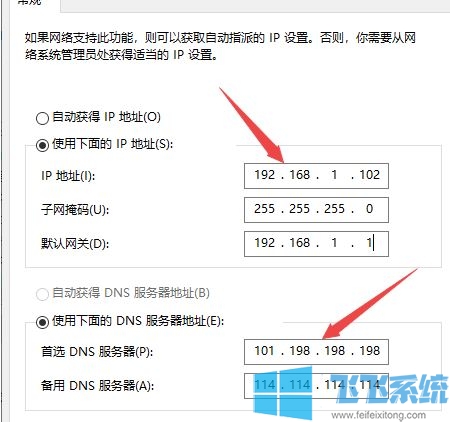 win10系统无法连接到internet该怎么办?(已解决)