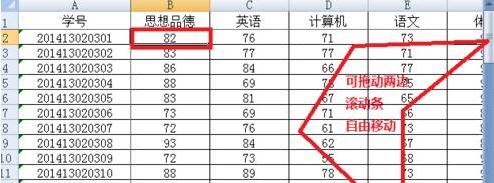 冻结窗口怎么设置?教你Excel冻结窗口的设置方法