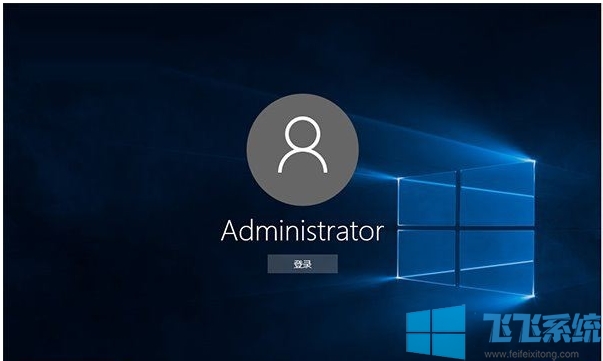 Win10ϵͳAdministrator˻ͣ