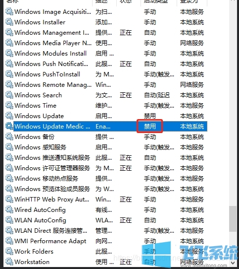 Win10ֹWindows update medic service