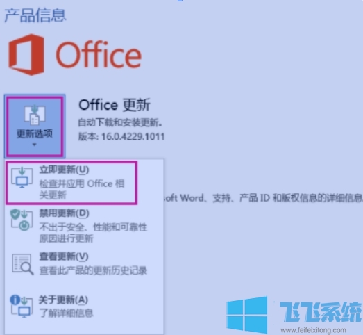 Win10Officeʾһδ