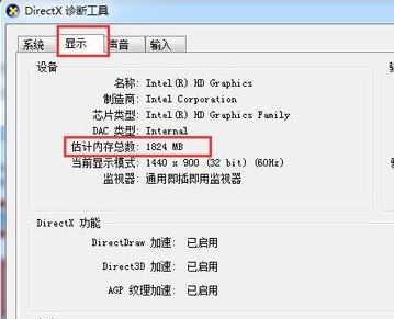 win10显存怎么看?查看电脑显存的操作方法