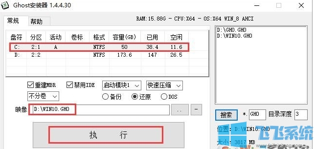 װƷGHOST WIN10 32λרҵ(ü,Ż)V2020