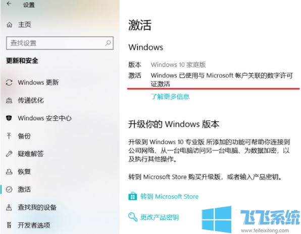 win10ǷԼwin10ϵͳ弤