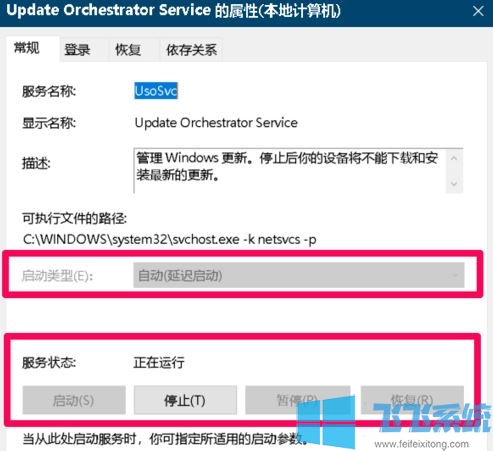 win10ϵͳUpdate Orchestrator Servere øô죿ѽ