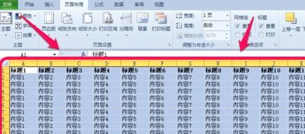Excel打印区域怎么设置？教你设置打印区域的方法