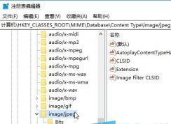 win10ϵͳͼƬΪǡJFIF ǡjpgʽô죿ѽ