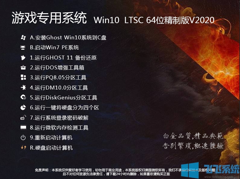 ϷרWin10 LTSC 2019Ϸרϵͳ(Զ,ٶȿ)V2020