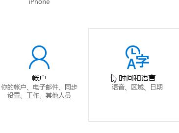 win10语言怎么设置?教你win10系统语言设置中文/英文的方法