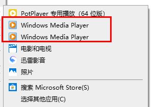 win10ϵͳ򿪷ʽ2Windows Media Playerô죿ѽ