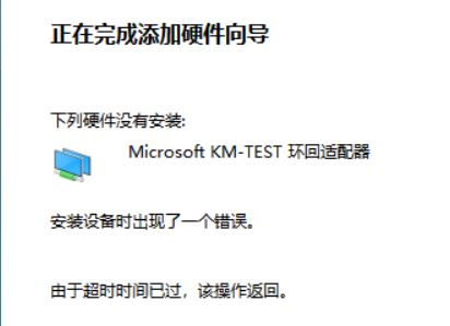 win10ϵͳMicrosoft KMTEST װô죿ѽ