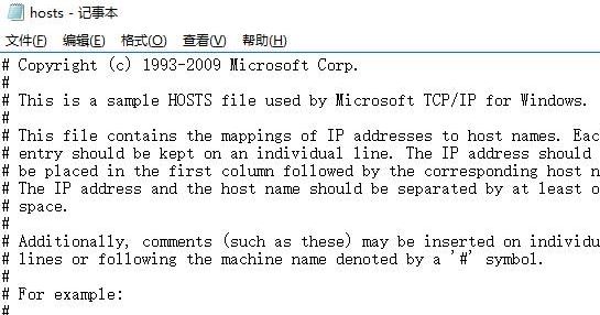 hosts怎么修复?win10系统重置HOSTS文件的操作方法