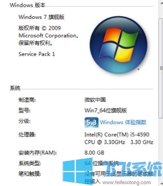 win10系统x64和x86什么意思?详解x64和x86之间的区别