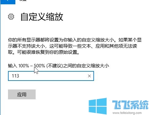 桌面字体大小怎么设置?win10自定义桌面字体大小的设置方法
