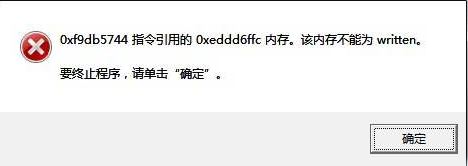 win10吃鸡内存不能为written该怎么办?绝对求生内存不能为written的解决方法