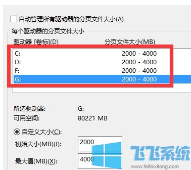 win10ڴôãwin10޸ڴĲ