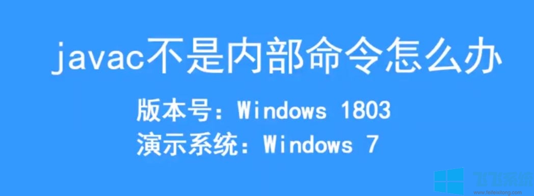 win7ϵͳjavacڲⲿôײã