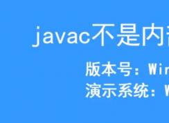 win7ϵͳjavacڲⲿôײã