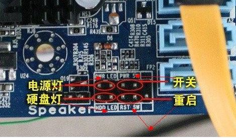 主板线怎么接?教你主板上的线的连接方法(图文)