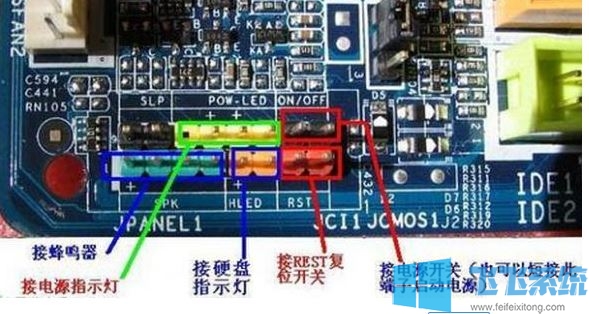主板线怎么接?教你主板上的线的连接方法(图文)